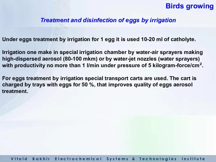 Under eggs treatment by irrigation for 1 egg it is