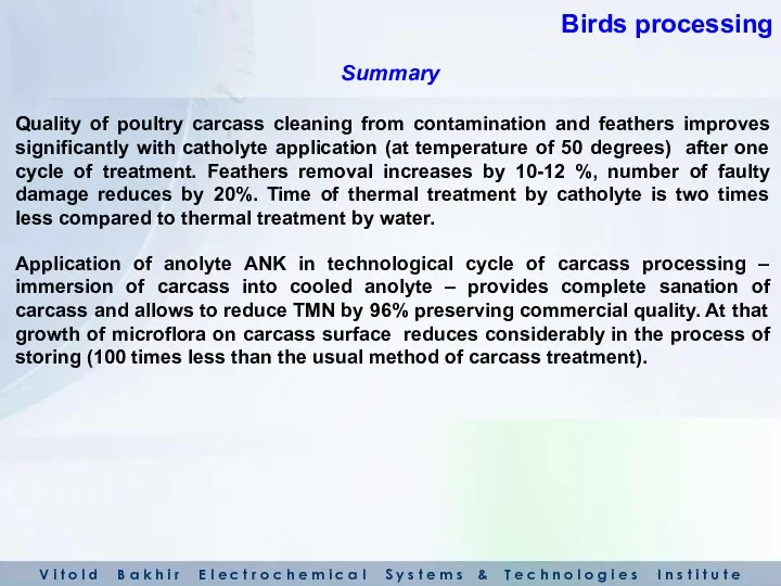 Quality of poultry carcass cleaning from contamination and feathers improves