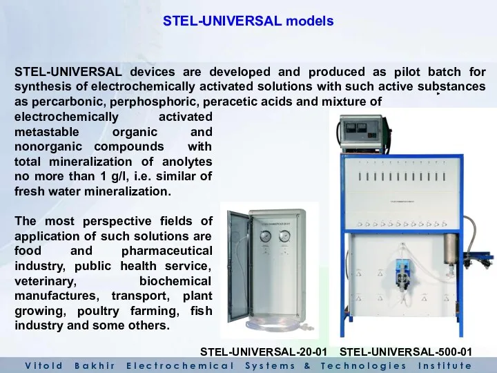 STEL-UNIVERSAL models STEL-UNIVERSAL-500-01 STEL-UNIVERSAL devices are developed and produced as