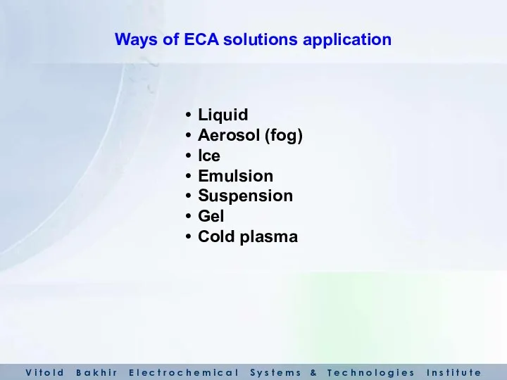 Ways of ECA solutions application Liquid Aerosol (fog) Ice Emulsion Suspension Gel Cold
