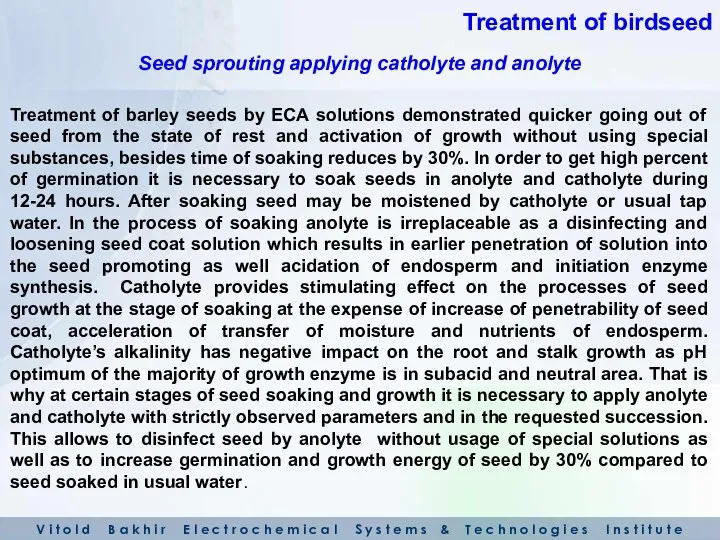 Treatment of barley seeds by ECA solutions demonstrated quicker going