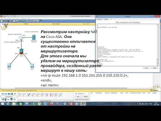 Рассмотрим настройку NAT на Cisco ASA. Она существенно отличается от