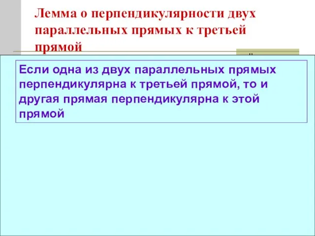 (углы с сонаправленными сторонами) (углы с сонаправленными сторонами) Лемма о