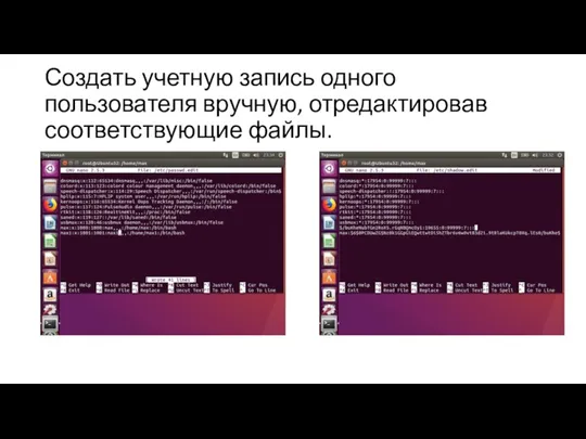 Создать учетную запись одного пользователя вручную, отредактировав соответствующие файлы.