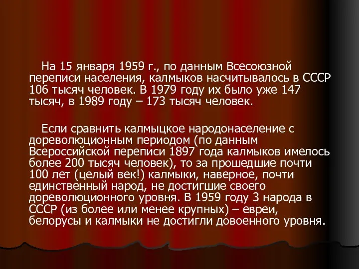 На 15 января 1959 г., по данным Всесоюзной переписи населения,