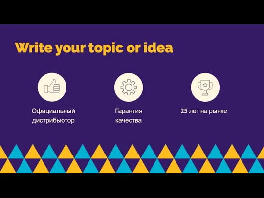 Write your topic or idea