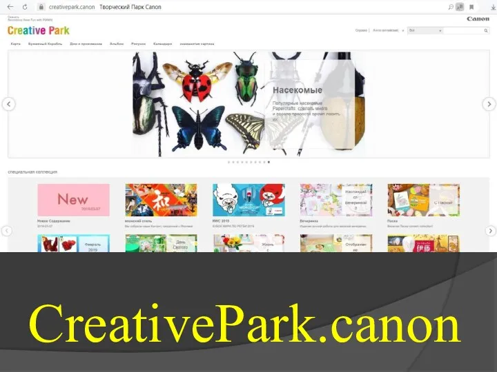 CreativePark.canon
