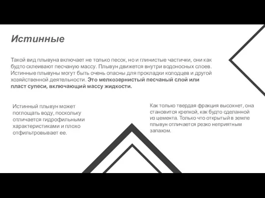 Как только твердая фракция высохнет, она становится крепкой, как будто