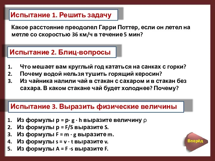 Какое расстояние преодолел Гарри Поттер, если он летел на метле