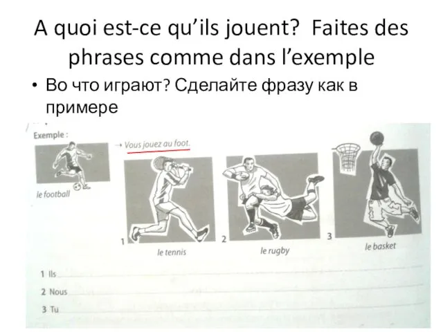 A quoi est-ce qu’ils jouent? Faites des phrases comme dans