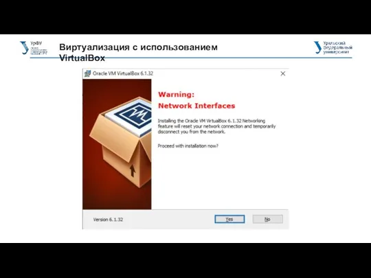 Виртуализация с использованием VirtualBox