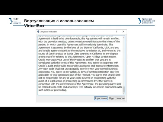 Виртуализация с использованием VirtualBox