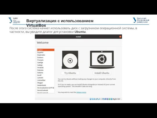 Виртуализация с использованием VirtualBox После этого система начнет использовать диск