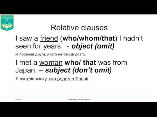 Relative clauses I saw a friend (who/whom/that) I hadn’t seen