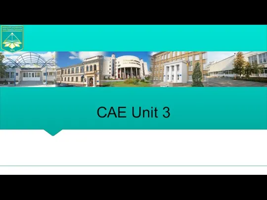 САЕ Unit 3