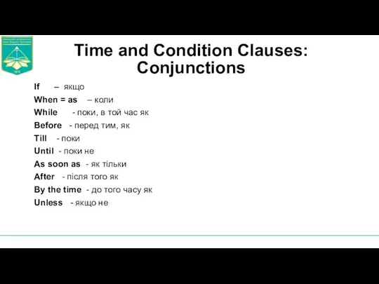 Time and Condition Clauses: Conjunctions If – якщо When =
