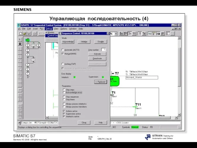 Управляющая последовательность (4)