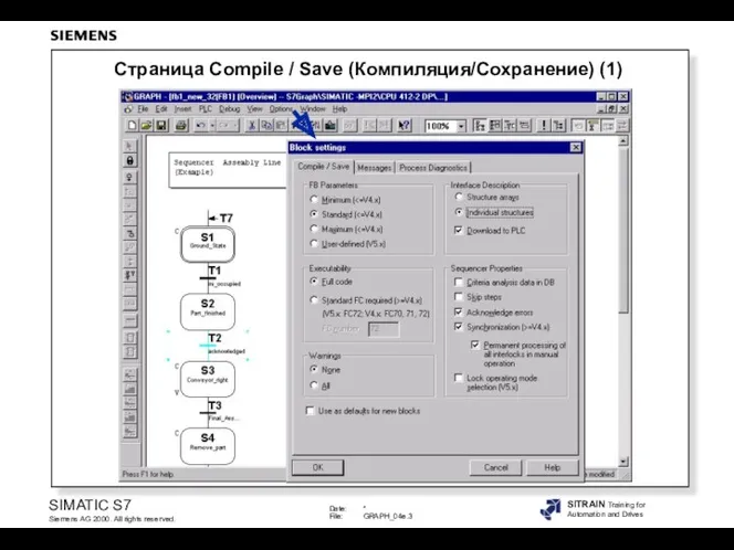 Страница Compile / Save (Компиляция/Сохранение) (1)