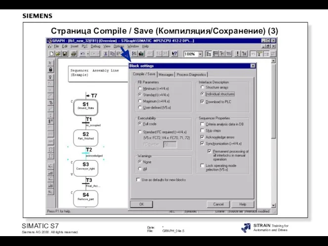 Страница Compile / Save (Компиляция/Сохранение) (3)