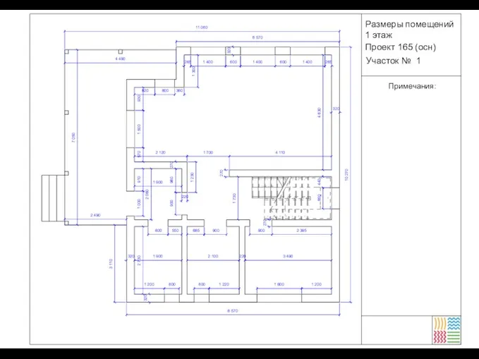 Размеры помещений 1 этаж Проект 165 (осн) Участок № 1