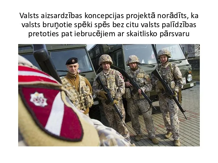 Valsts aizsardzības koncepcijas projektā norādīts, ka valsts bruņotie spēki spēs