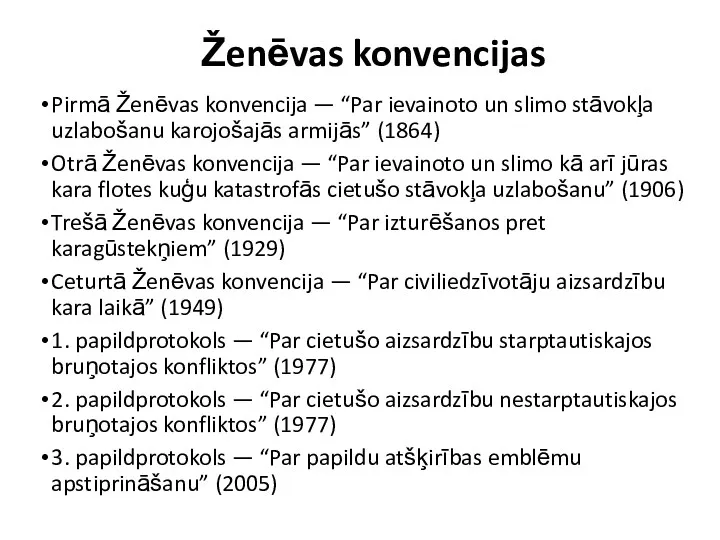 Ženēvas konvencijas Pirmā Ženēvas konvencija — “Par ievainoto un slimo