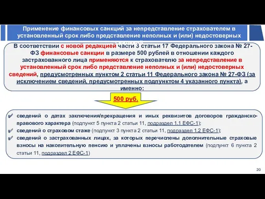 сведений о датах заключения/прекращения и иных реквизитов договоров гражданско-правового характера