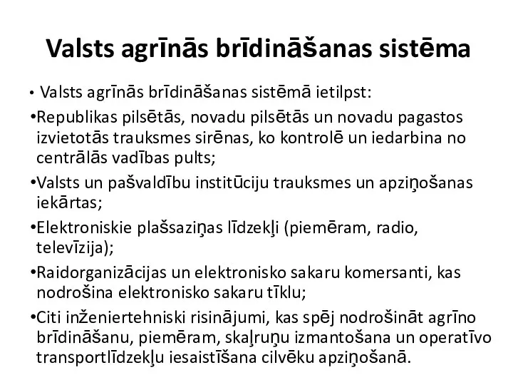 Valsts agrīnās brīdināšanas sistēma Valsts agrīnās brīdināšanas sistēmā ietilpst: Republikas