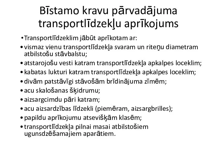 Bīstamo kravu pārvadājuma transportlīdzekļu aprīkojums Transportlīdzeklim jābūt aprīkotam ar: •