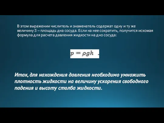 В этом выражении числитель и знаменатель содержат одну и ту