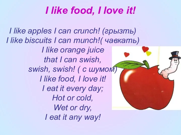 I like food, I love it!