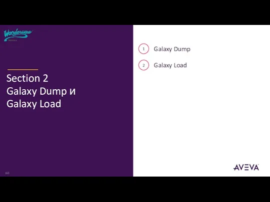 1 2 Galaxy Dump Galaxy Load Section 2 Galaxy Dump и Galaxy Load