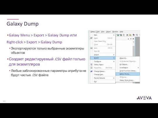 Galaxy Dump Galaxy Menu > Export > Galaxy Dump или