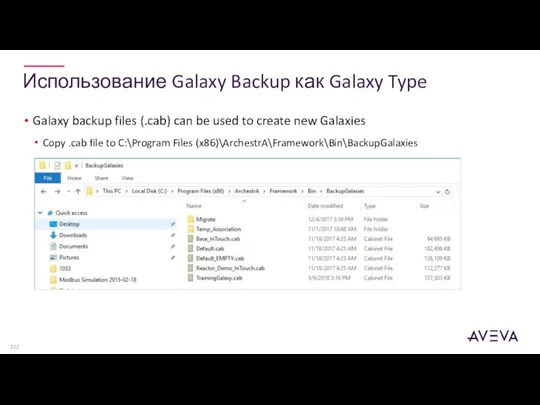 Использование Galaxy Backup как Galaxy Type Galaxy backup files (.cab)