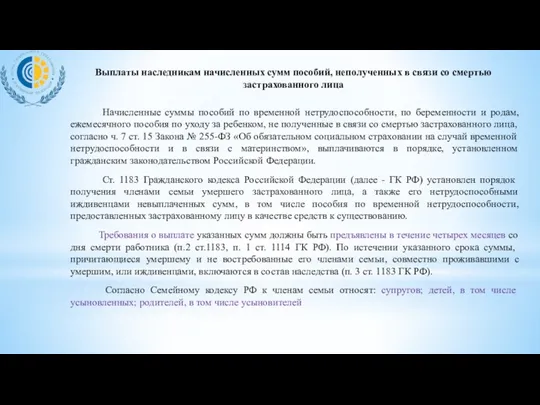 Начисленные суммы пособий по временной нетрудоспособности, по беременности и родам,