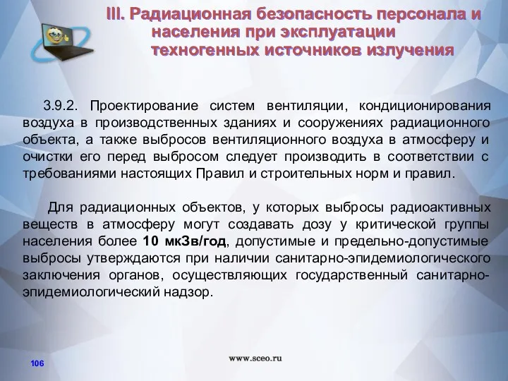 3.9.2. Проектирование систем вентиляции, кондиционирования воздуха в производственных зданиях и