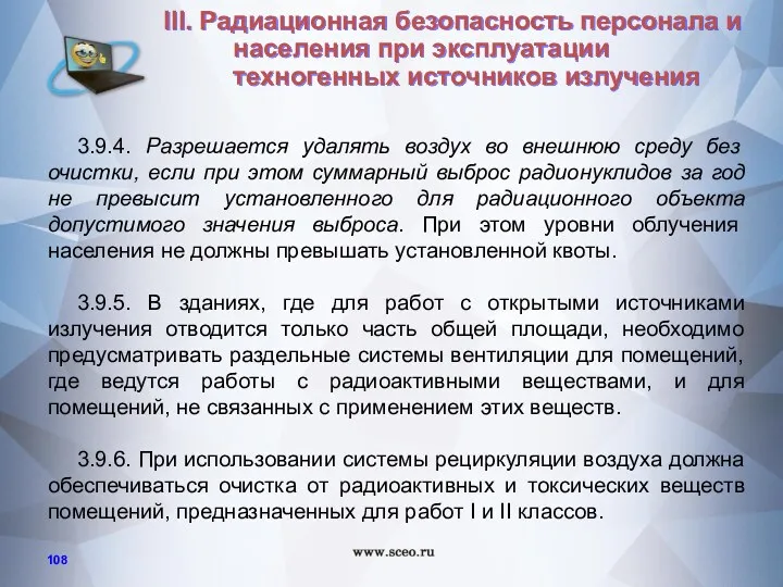 3.9.4. Разрешается удалять воздух во внешнюю среду без очистки, если