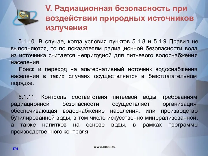 5.1.10. В случае, когда условия пунктов 5.1.8 и 5.1.9 Правил