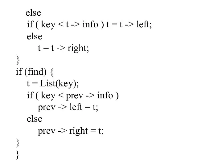else if ( key info ) t = t -> left; else t