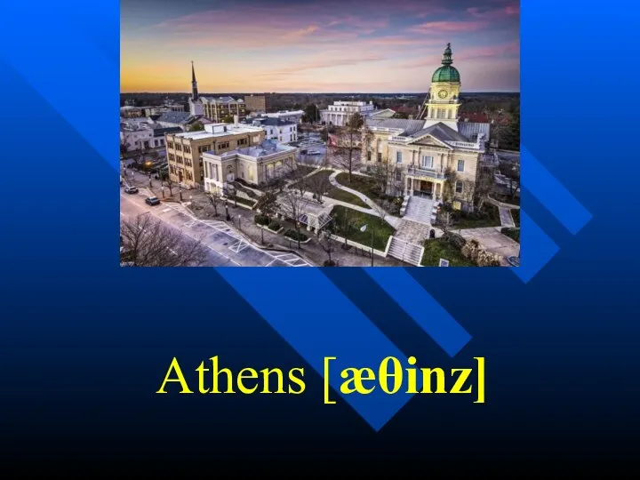 Athens [æθinz]