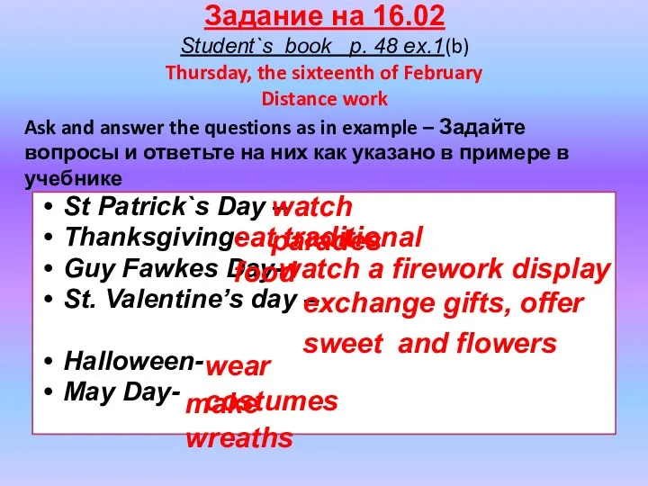 Задание на 16.02 Student`s book p. 48 ex.1(b) Thursday, the