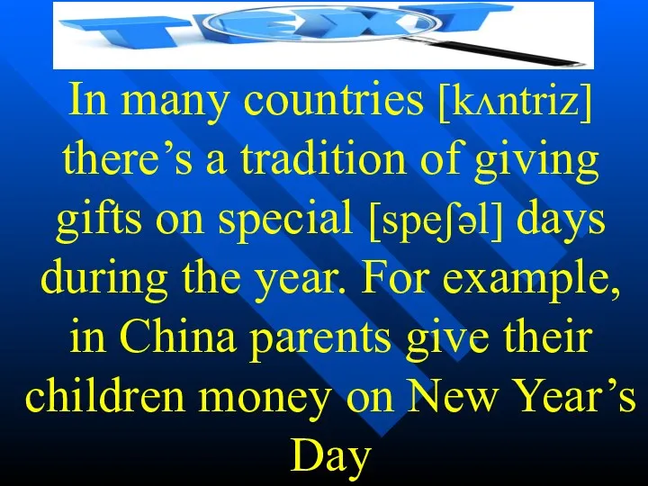 In many countries [kʌntriz] there’s a tradition of giving gifts
