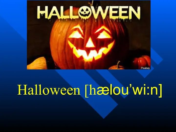 Halloween [hælou’wi:n]