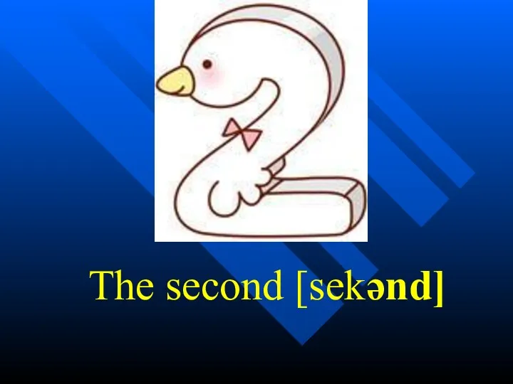 The second [sekənd]