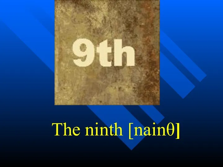 The ninth [nainθ]