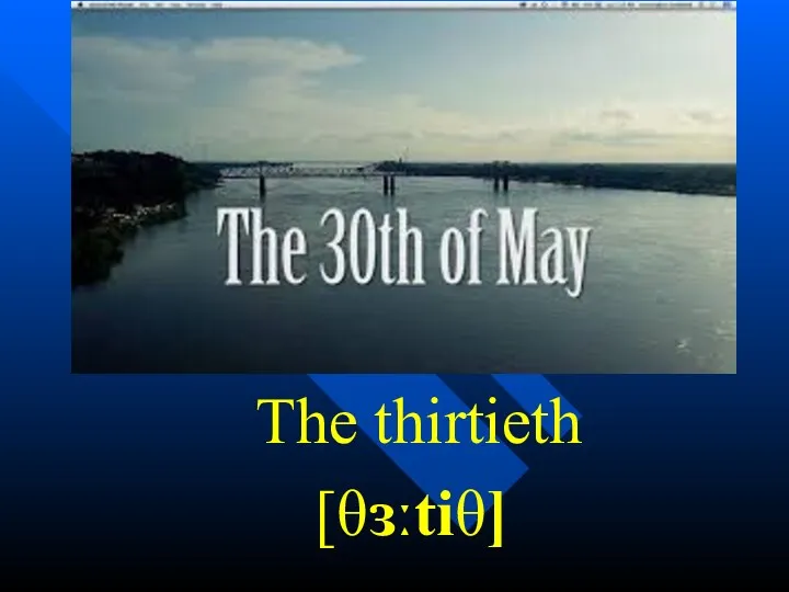 The thirtieth [θɜːtiθ]