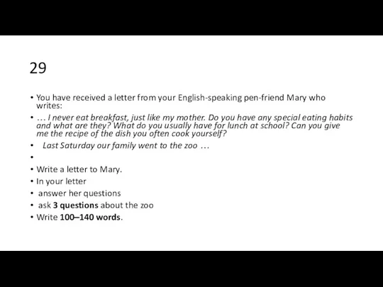 29 You have received a letter from your English-speaking pen-friend