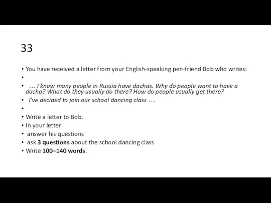 33 You have received a letter from your English-speaking pen-friend