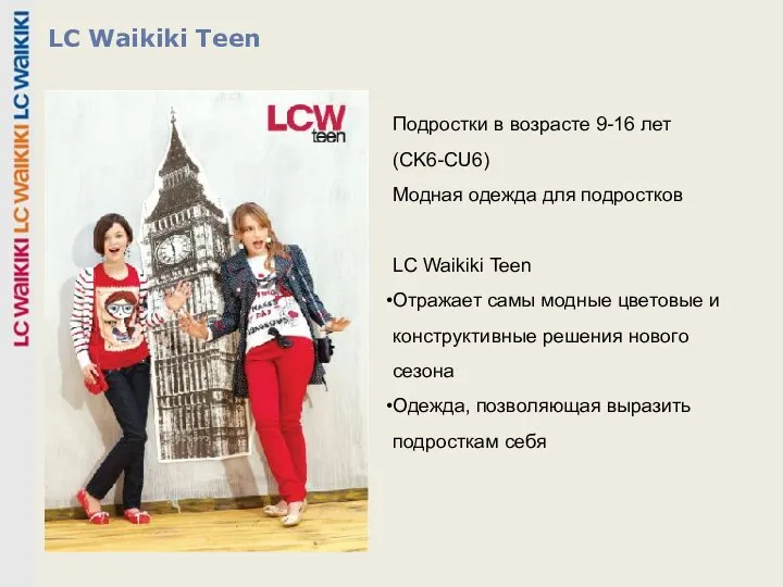 Подростки в возрасте 9-16 лет (CK6-CU6) Модная одежда для подростков