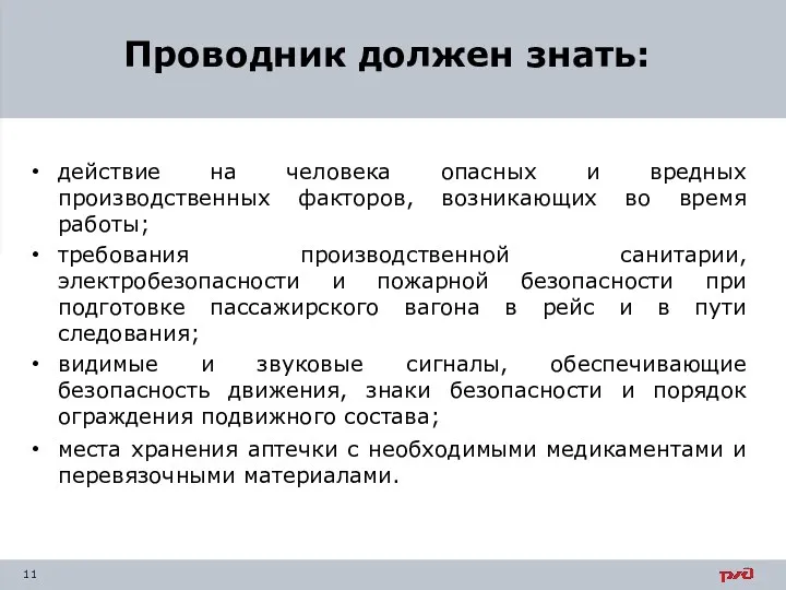 действие на человека опасных и вредных производственных факторов, возникающих во